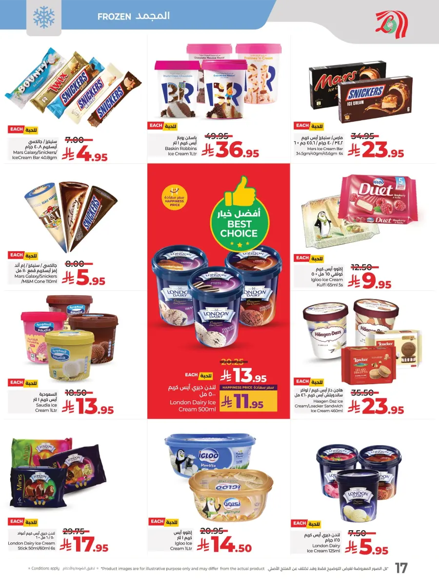 LuLu World Food Deals LuLu World Food Deals In Lulu Hypermarket Saihat