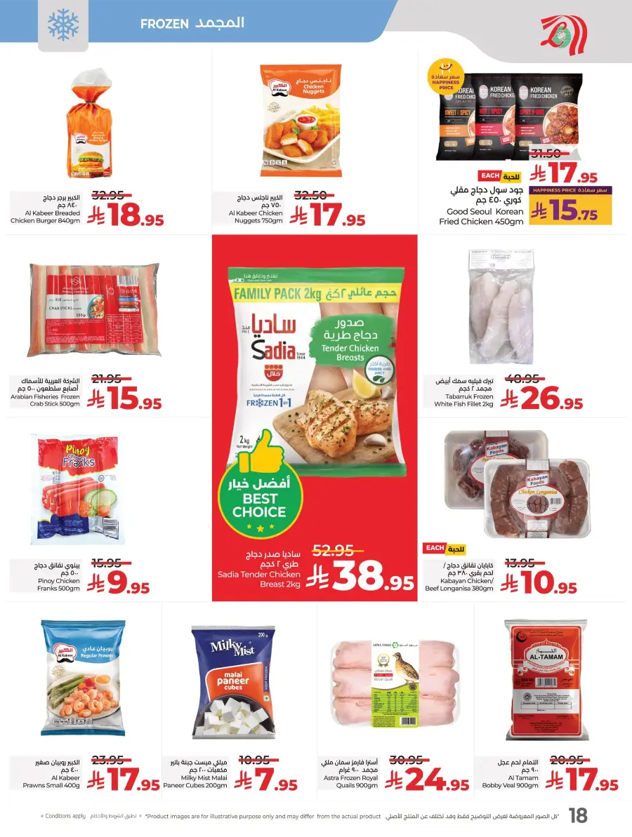 LuLu World Food Deals LuLu World Food Deals In Lulu Hypermarket Saihat