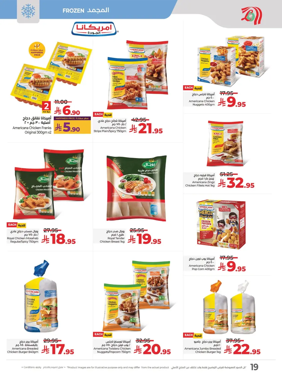 LuLu World Food Deals LuLu World Food Deals In Lulu Hypermarket Saihat