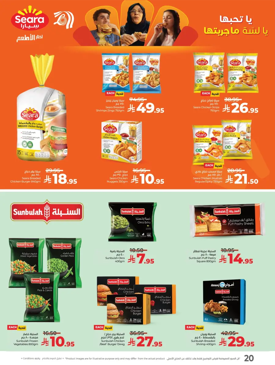 LuLu World Food Deals LuLu World Food Deals In Lulu Hypermarket Saihat
