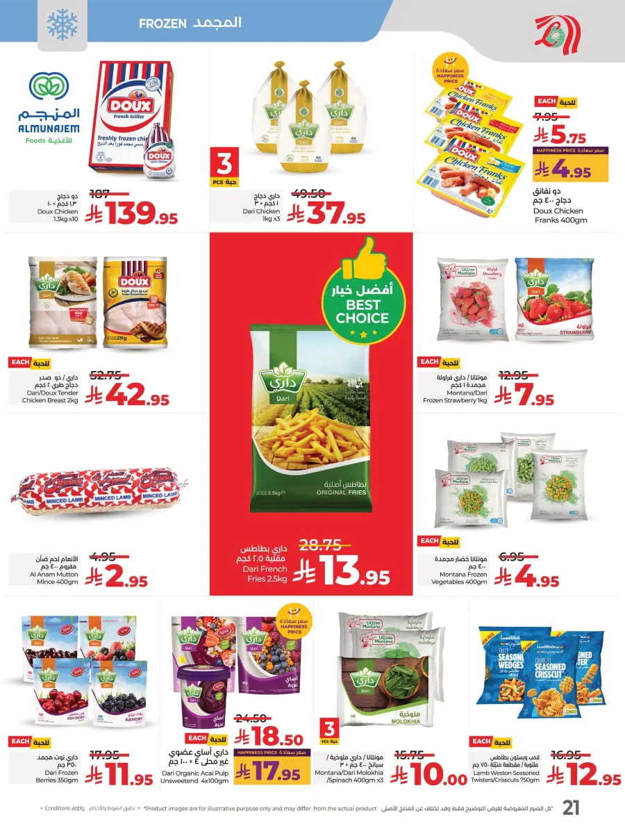 LuLu World Food Deals LuLu World Food Deals In Lulu Hypermarket Saihat