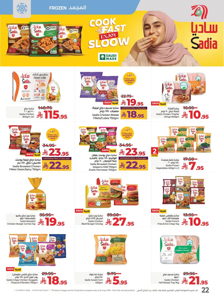 LuLu World Food Deals LuLu World Food Deals In Lulu Hypermarket Saihat