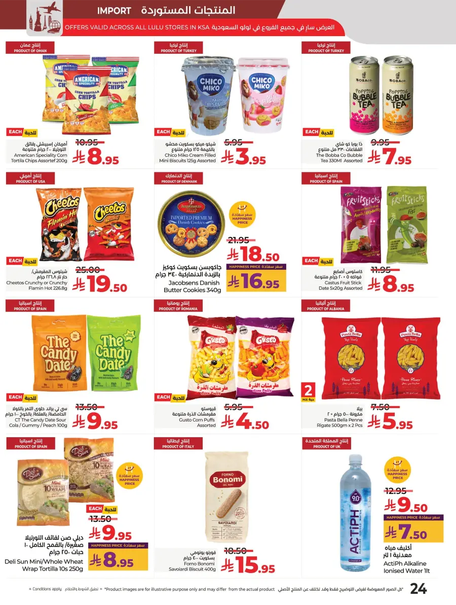 LuLu World Food Deals LuLu World Food Deals In Lulu Hypermarket Saihat