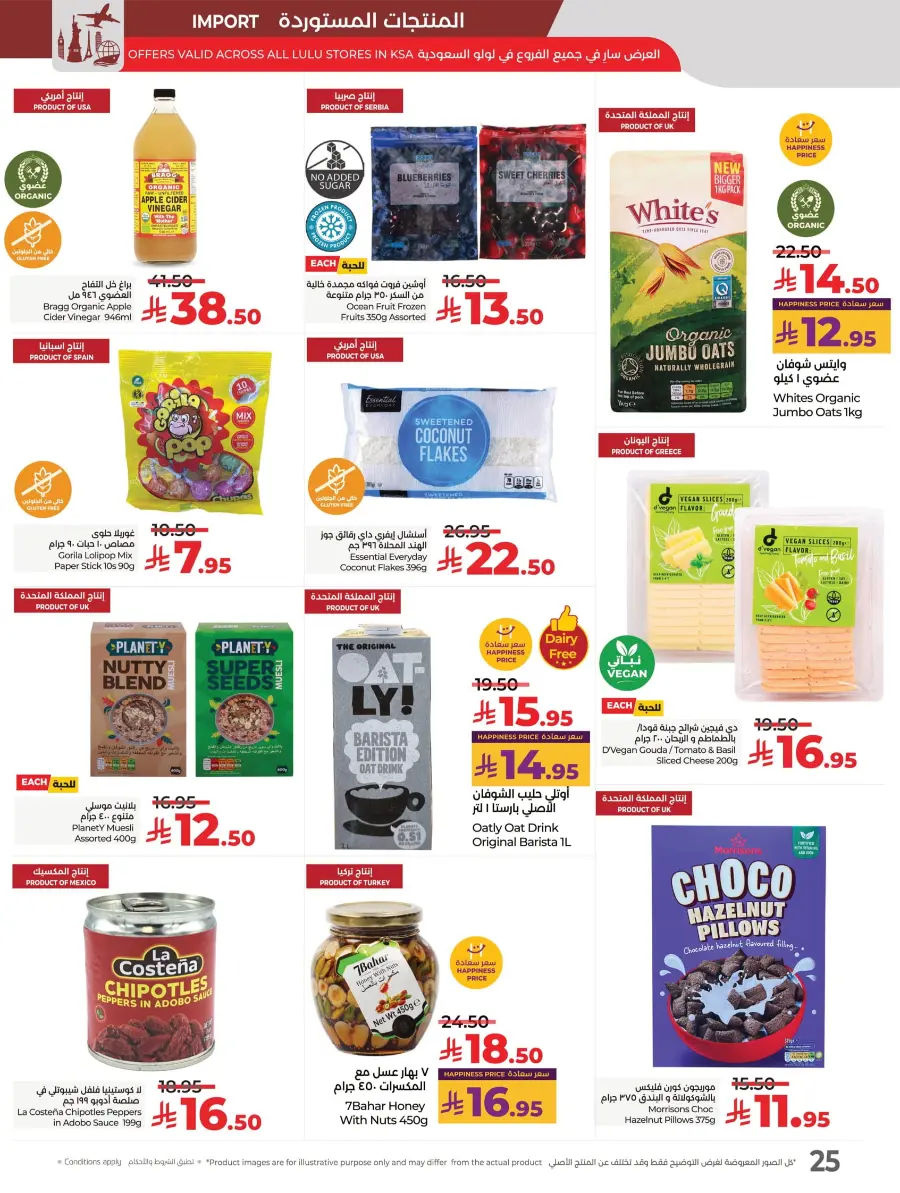 LuLu World Food Deals LuLu World Food Deals In Lulu Hypermarket Saihat