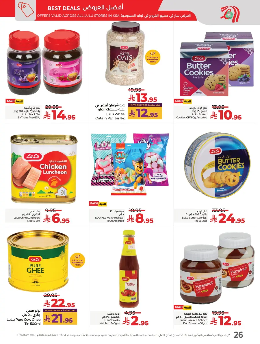 LuLu World Food Deals LuLu World Food Deals In Lulu Hypermarket Saihat