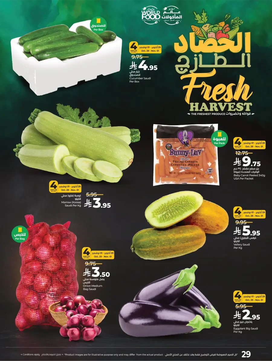 LuLu World Food Deals LuLu World Food Deals In Lulu Hypermarket Saihat