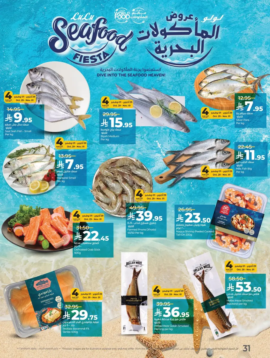 LuLu World Food Deals LuLu World Food Deals In Lulu Hypermarket Saihat