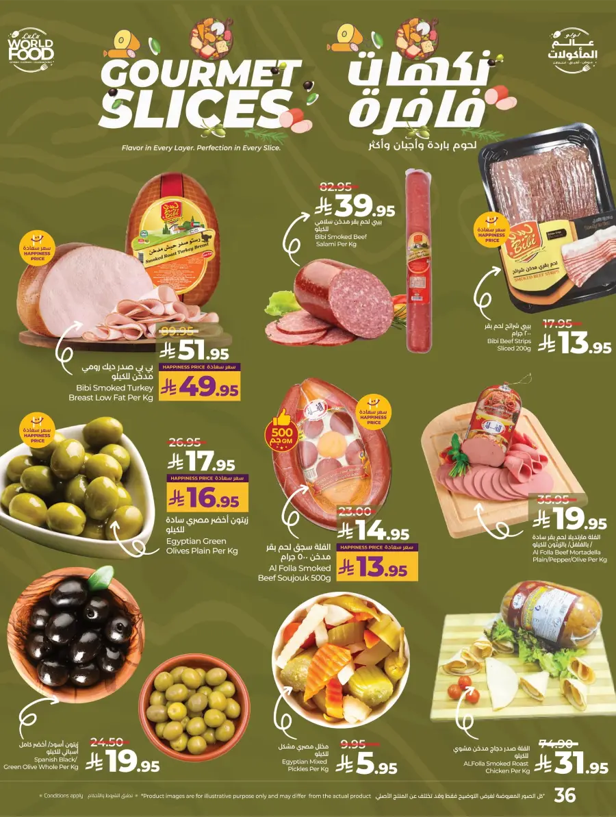 LuLu World Food Deals LuLu World Food Deals In Lulu Hypermarket Saihat