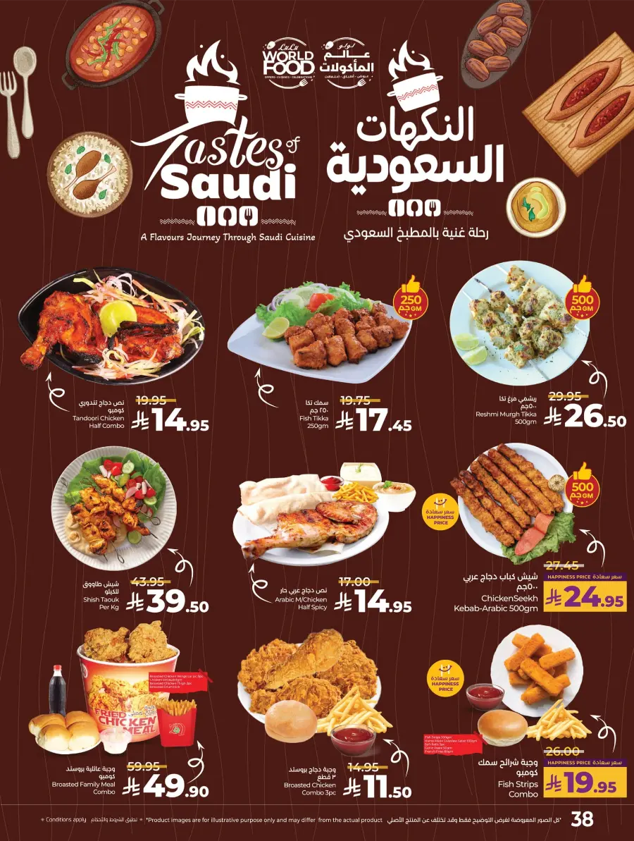 LuLu World Food Deals LuLu World Food Deals In Lulu Hypermarket Saihat