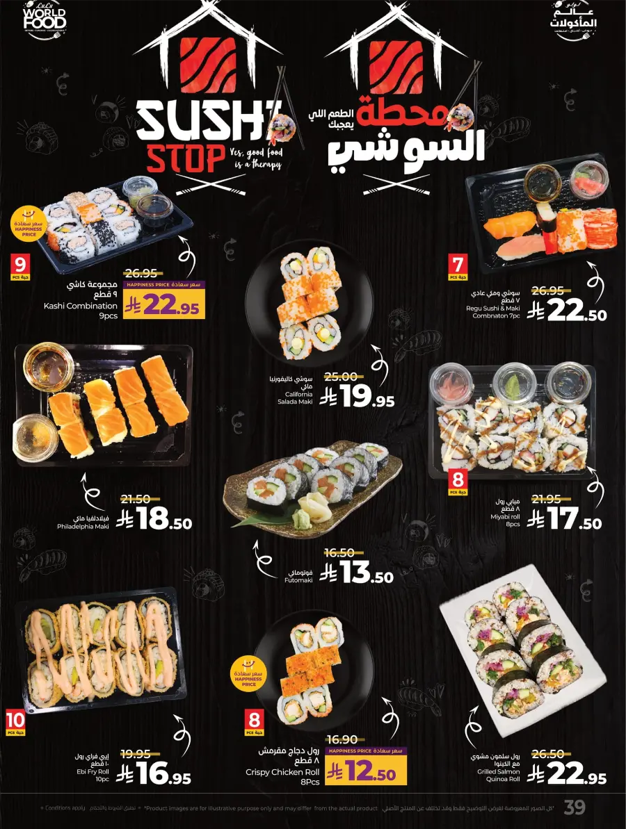 LuLu World Food Deals LuLu World Food Deals In Lulu Hypermarket Saihat