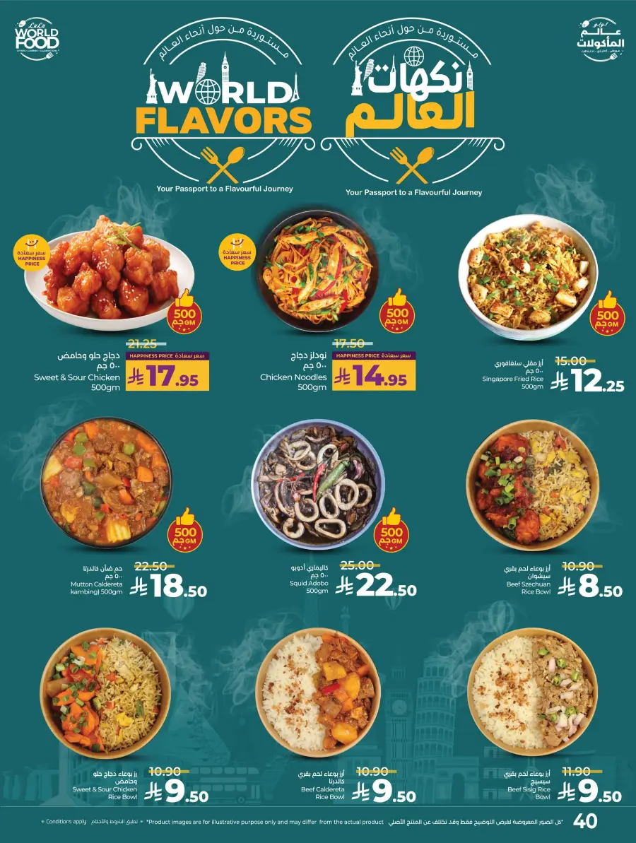 LuLu World Food Deals LuLu World Food Deals In Lulu Hypermarket Saihat