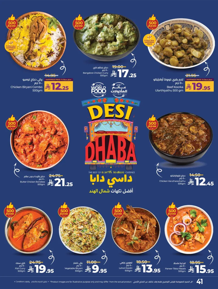 LuLu World Food Deals LuLu World Food Deals In Lulu Hypermarket Saihat