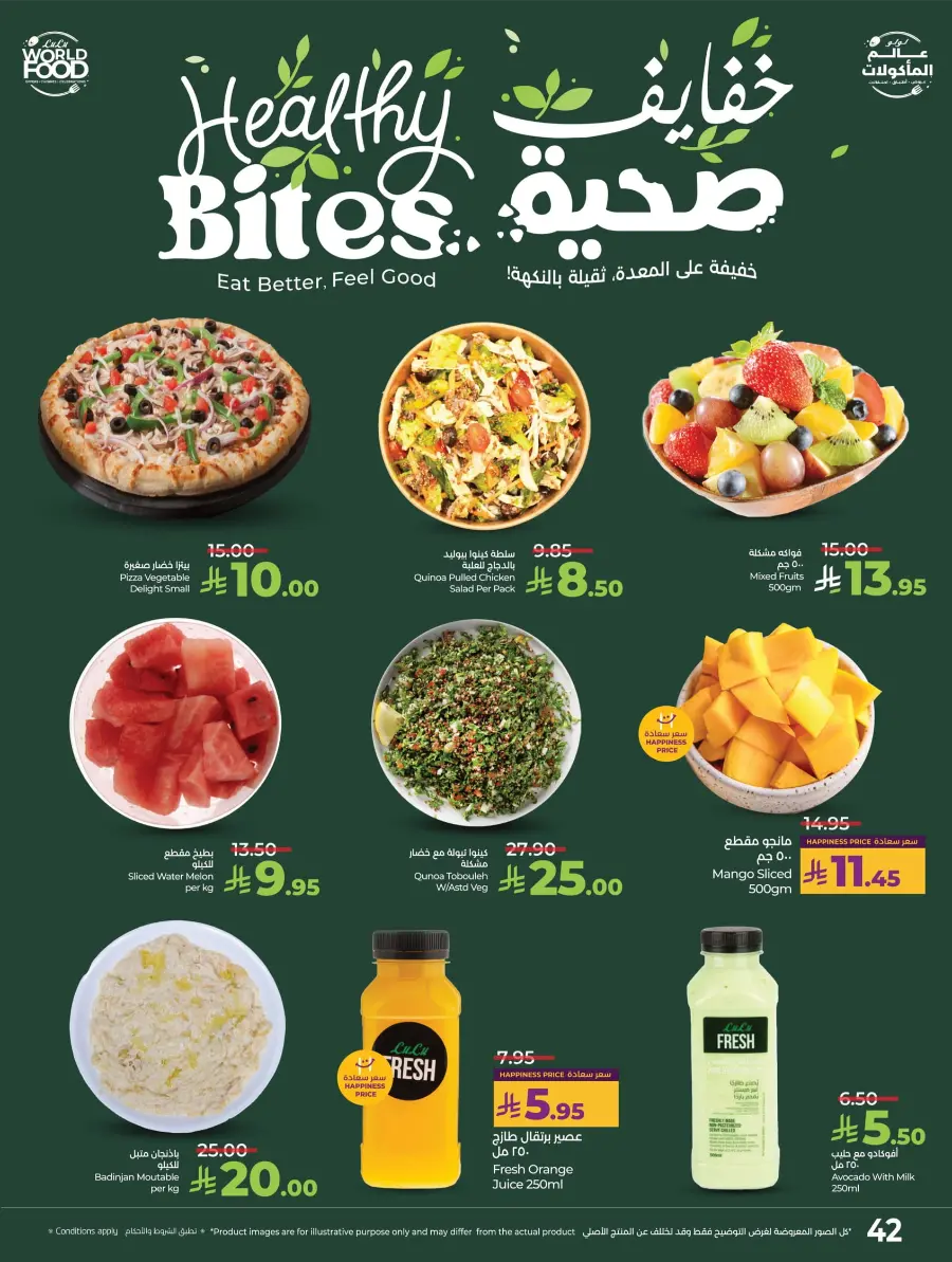 LuLu World Food Deals LuLu World Food Deals In Lulu Hypermarket Saihat