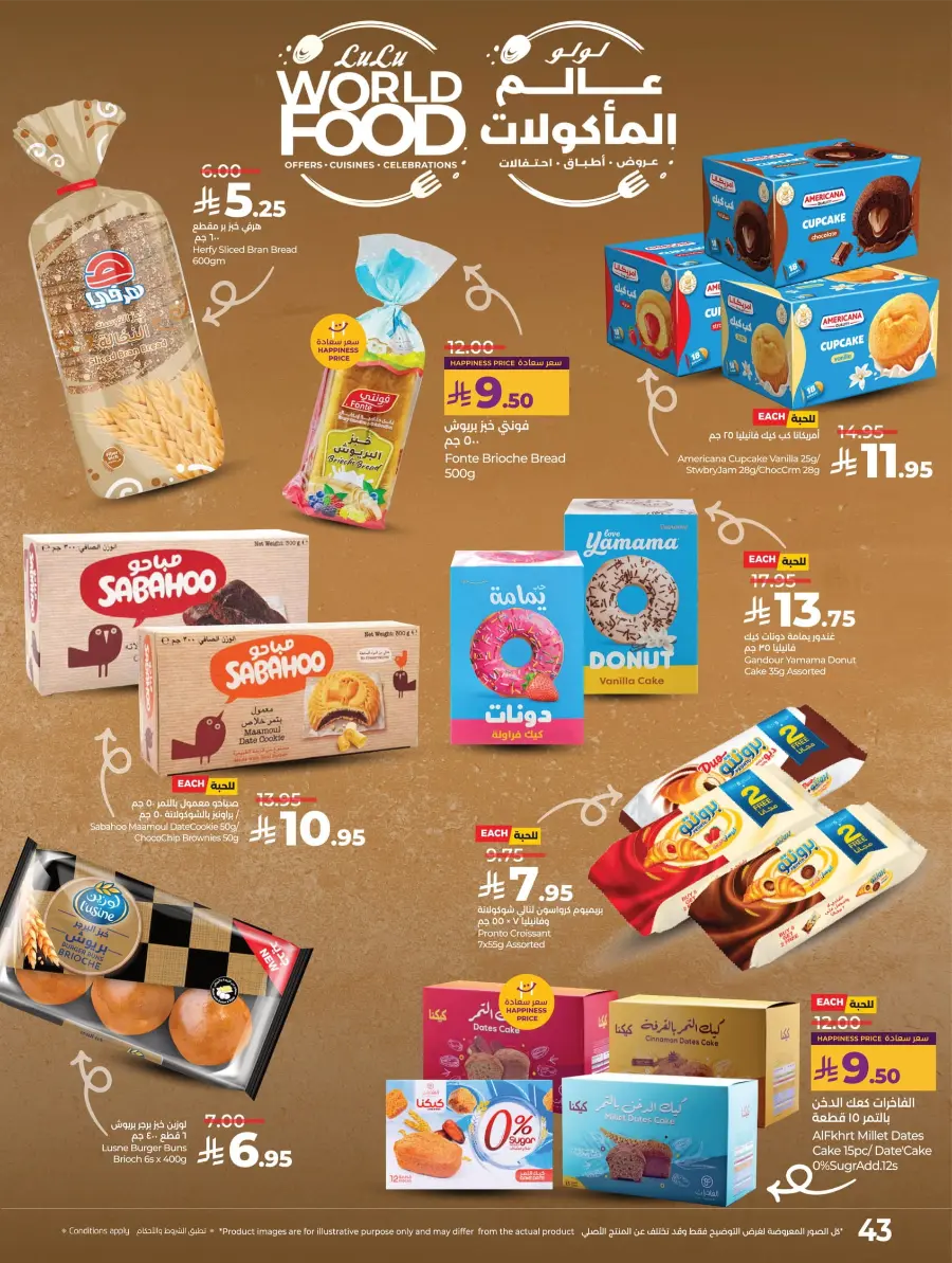 LuLu World Food Deals LuLu World Food Deals In Lulu Hypermarket Saihat