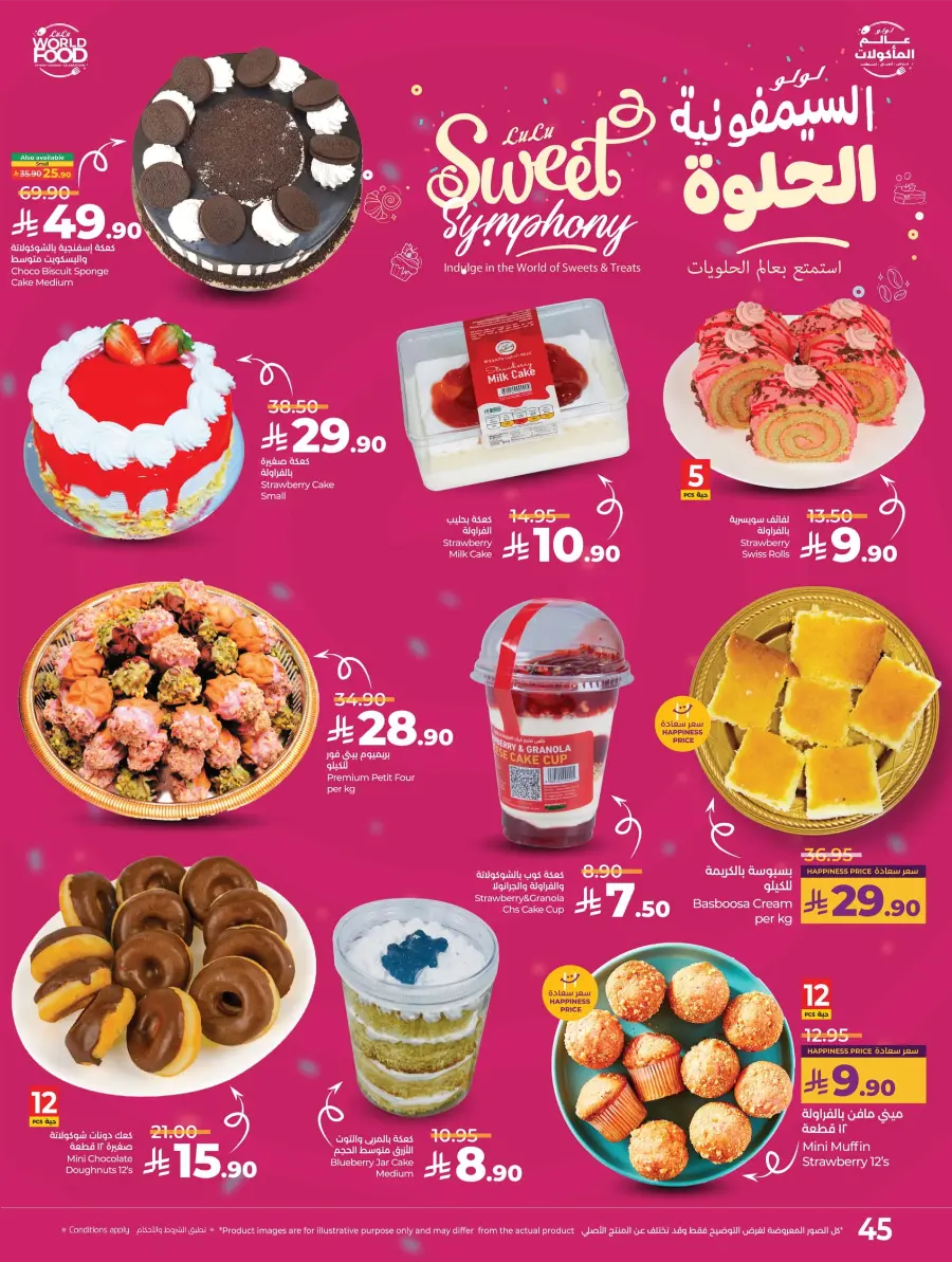 LuLu World Food Deals LuLu World Food Deals In Lulu Hypermarket Saihat