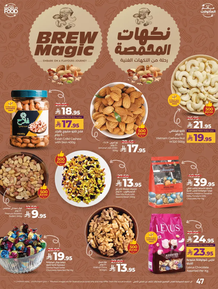 LuLu World Food Deals LuLu World Food Deals In Lulu Hypermarket Saihat