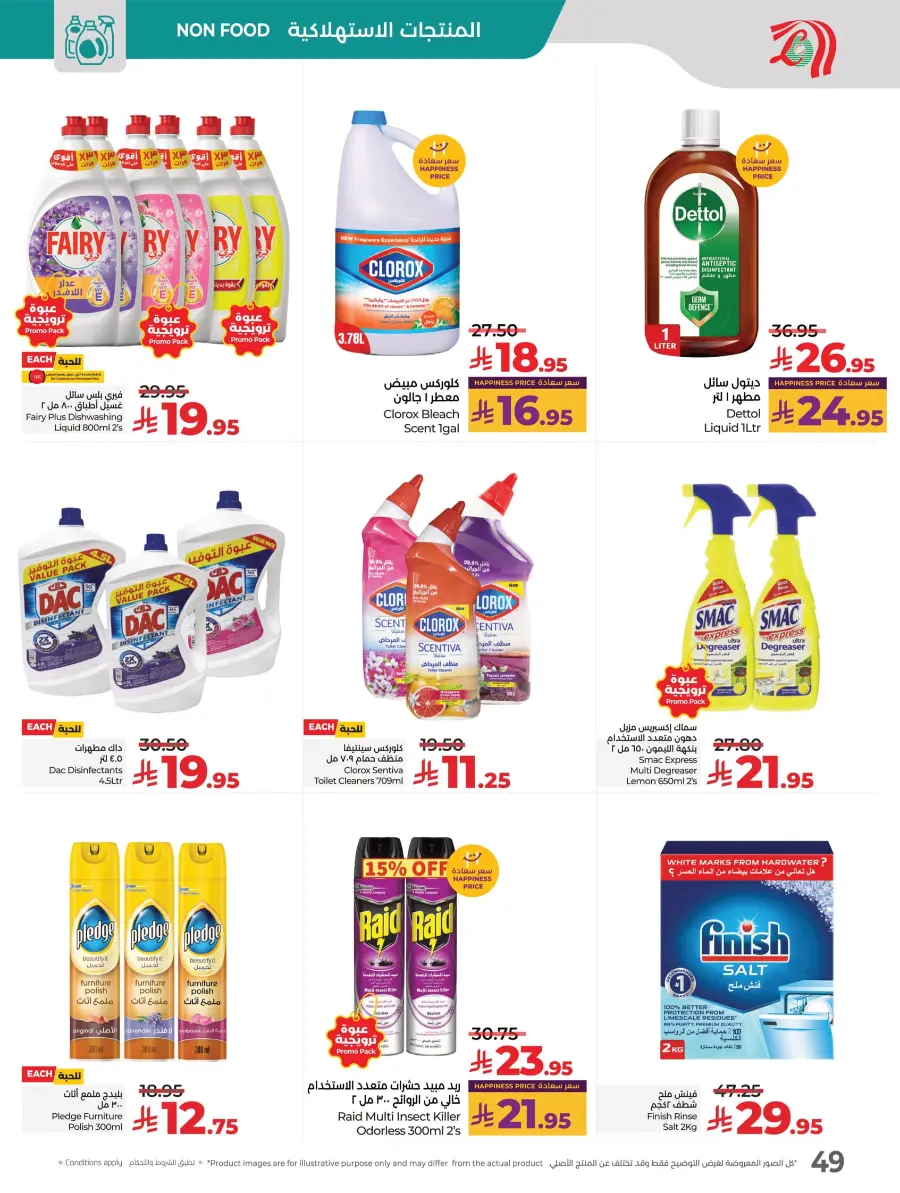 LuLu World Food Deals LuLu World Food Deals In Lulu Hypermarket Saihat