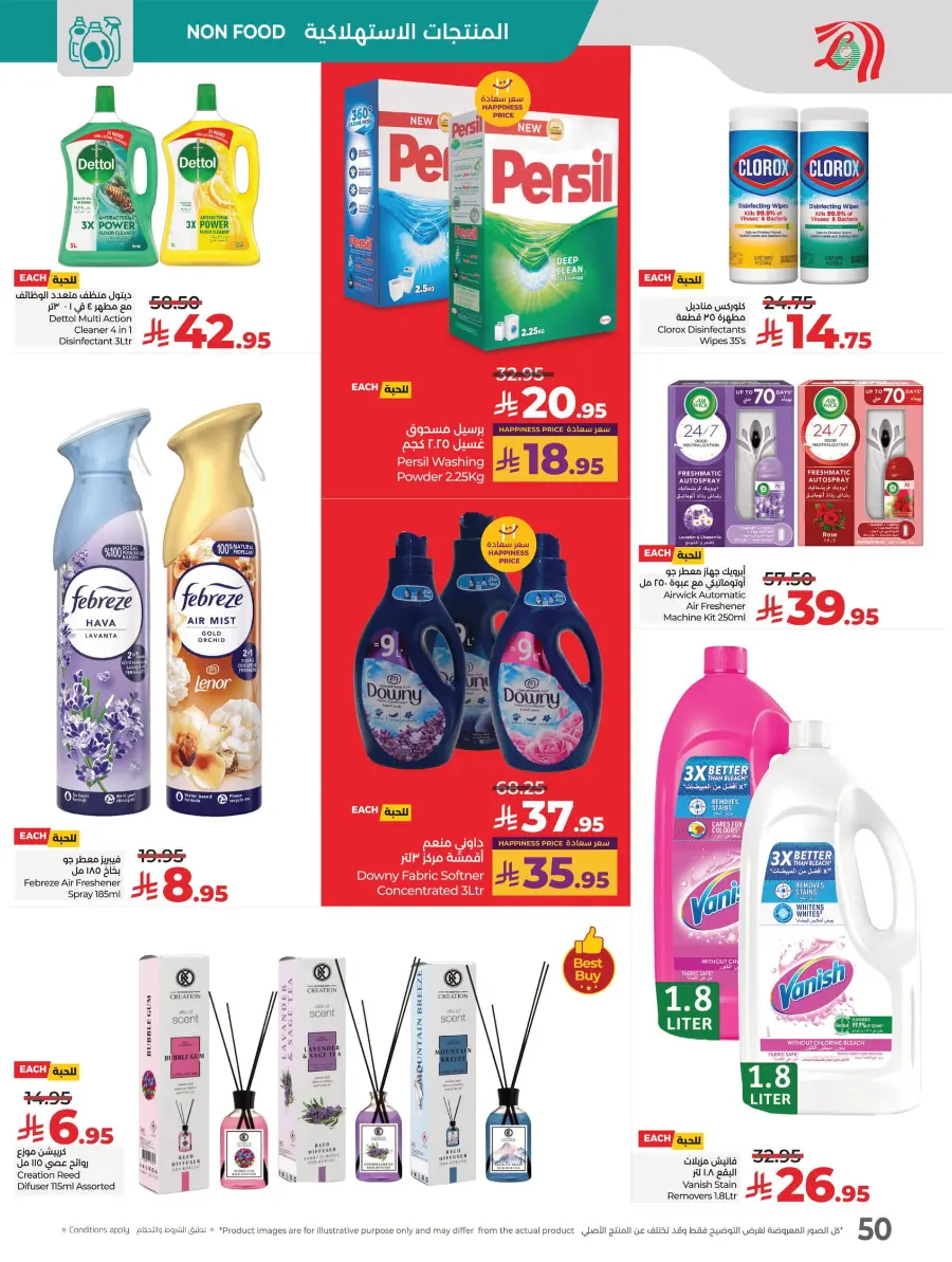 LuLu World Food Deals LuLu World Food Deals In Lulu Hypermarket Saihat