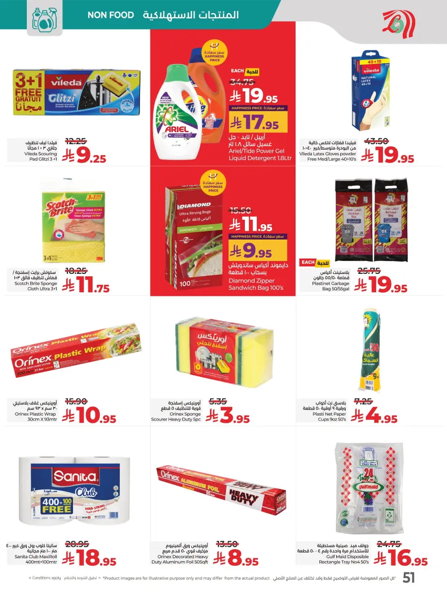 LuLu World Food Deals LuLu World Food Deals In Lulu Hypermarket Saihat