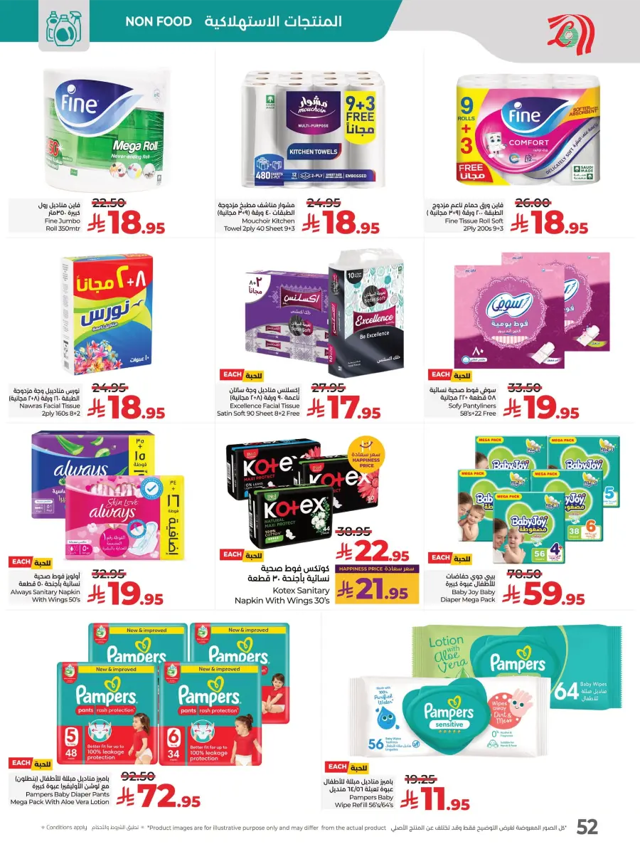 LuLu World Food Deals LuLu World Food Deals In Lulu Hypermarket Saihat