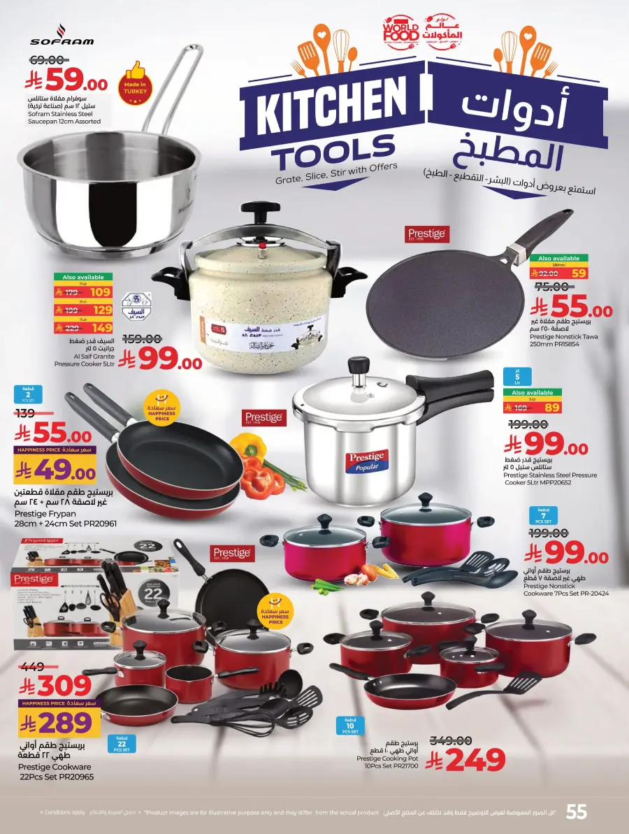 LuLu World Food Deals LuLu World Food Deals In Lulu Hypermarket Saihat