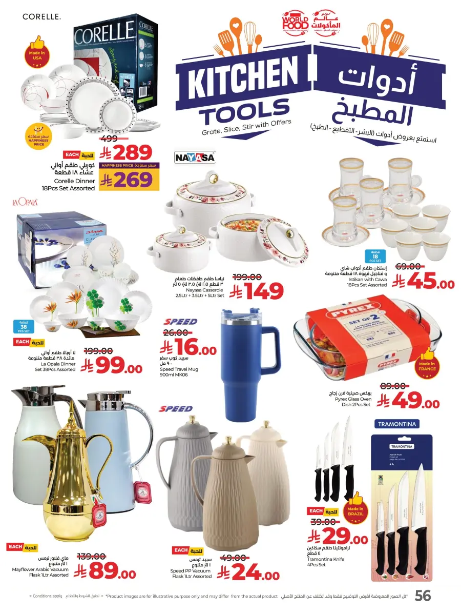 LuLu World Food Deals LuLu World Food Deals In Lulu Hypermarket Saihat