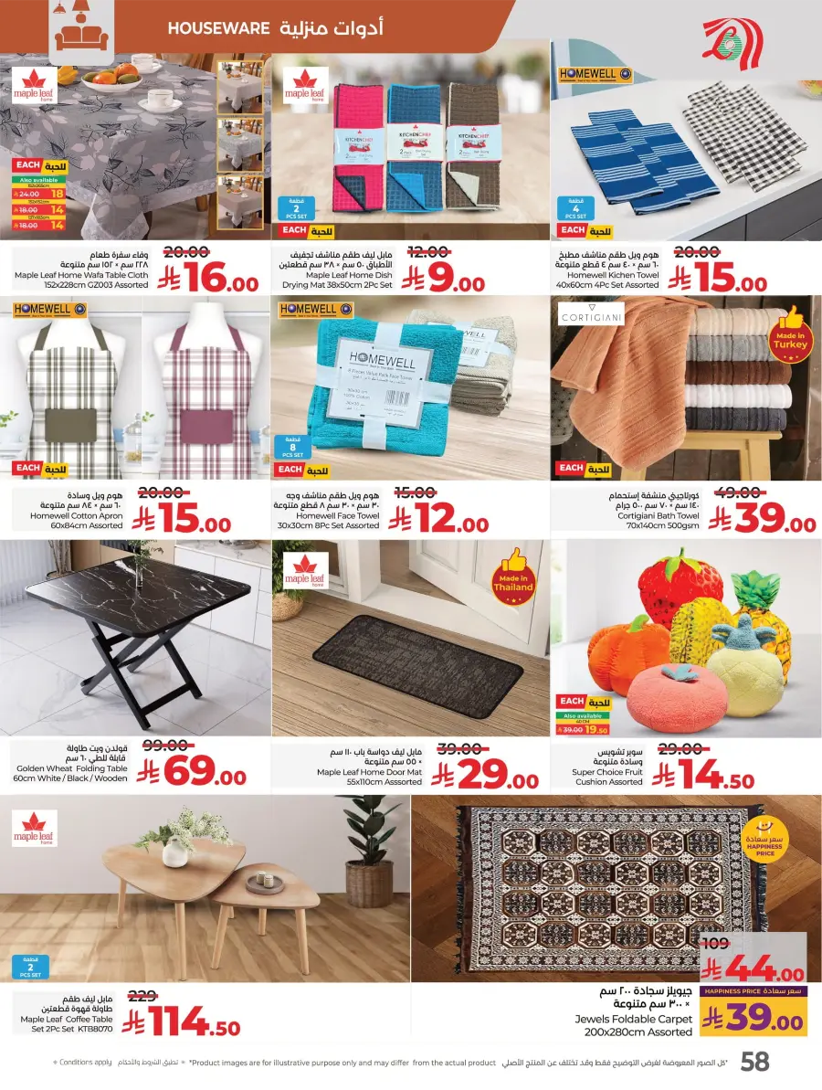 LuLu World Food Deals LuLu World Food Deals In Lulu Hypermarket Saihat