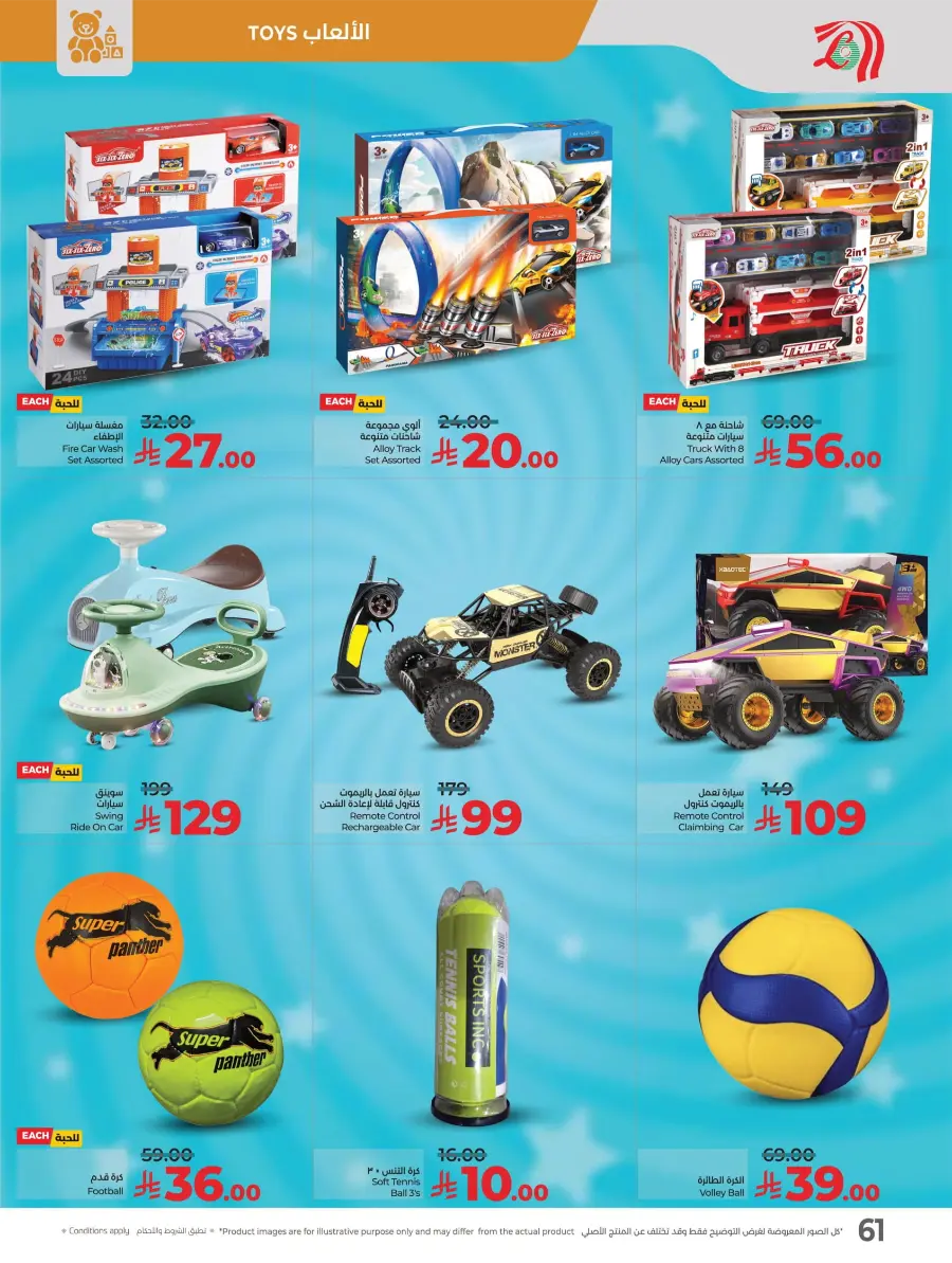 LuLu World Food Deals LuLu World Food Deals In Lulu Hypermarket Saihat