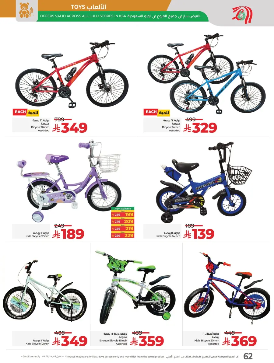 LuLu World Food Deals LuLu World Food Deals In Lulu Hypermarket Saihat