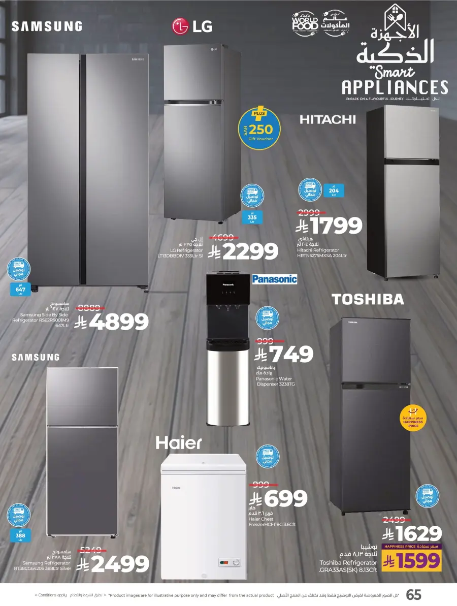 LuLu World Food Deals LuLu World Food Deals In Lulu Hypermarket Saihat