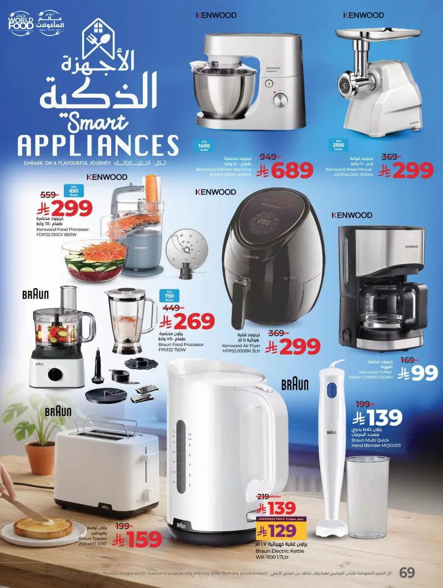 LuLu World Food Deals LuLu World Food Deals In Lulu Hypermarket Saihat