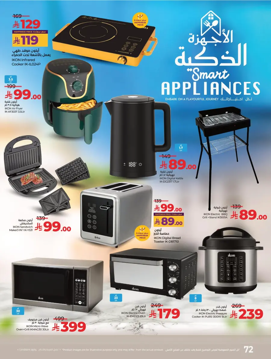 LuLu World Food Deals LuLu World Food Deals In Lulu Hypermarket Saihat