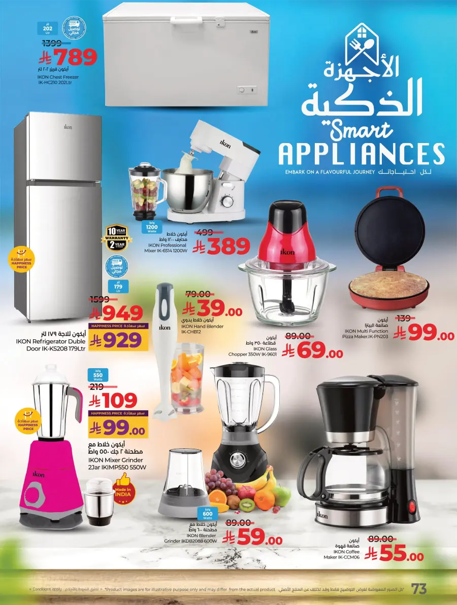 LuLu World Food Deals LuLu World Food Deals In Lulu Hypermarket Saihat