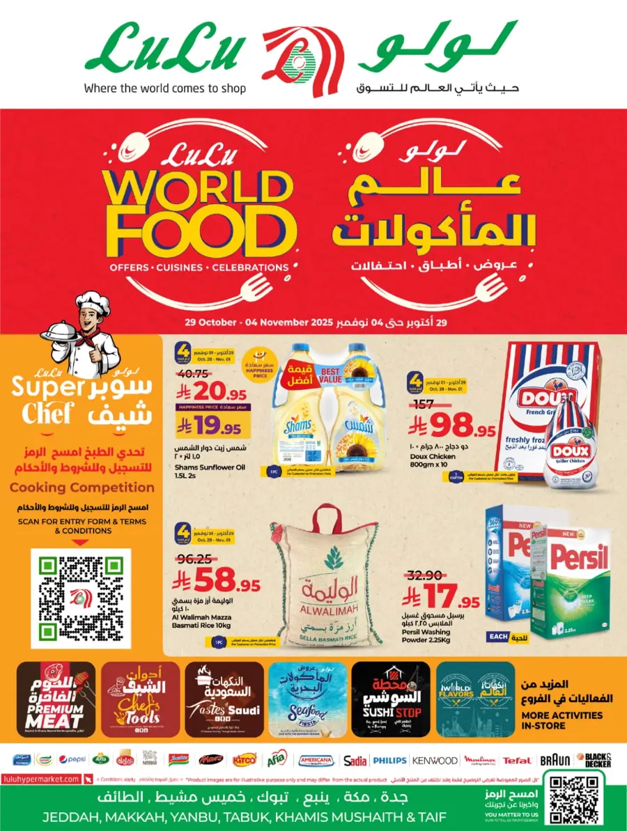 LuLu World Food Deals In Lulu Hypermarket Khamis Mushait