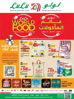 LuLu World Food Deals In Lulu Hypermarket Jeddah,Makkah,Taif,Tabuk,Khamis Mushait,Yanbu