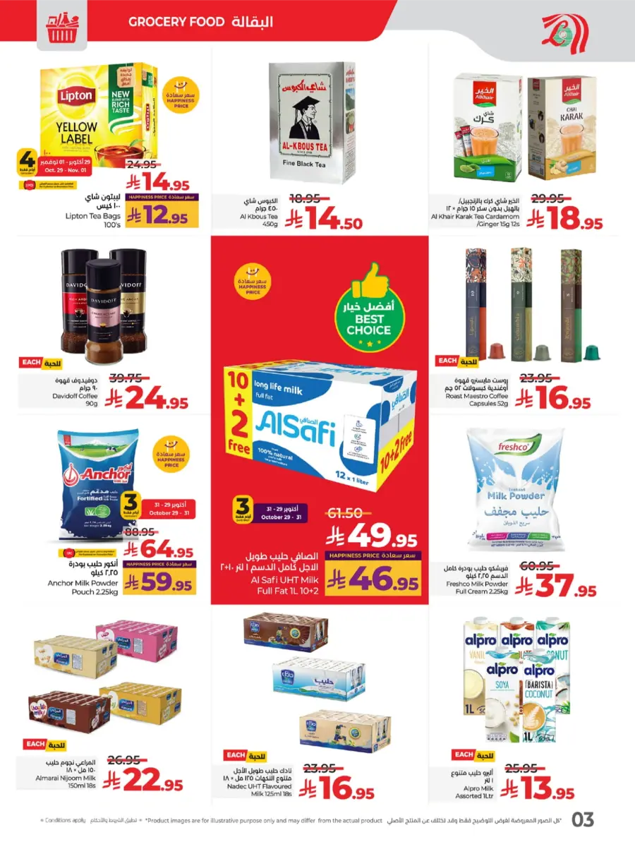 LuLu World Food Deals In Lulu Hypermarket Khamis Mushait