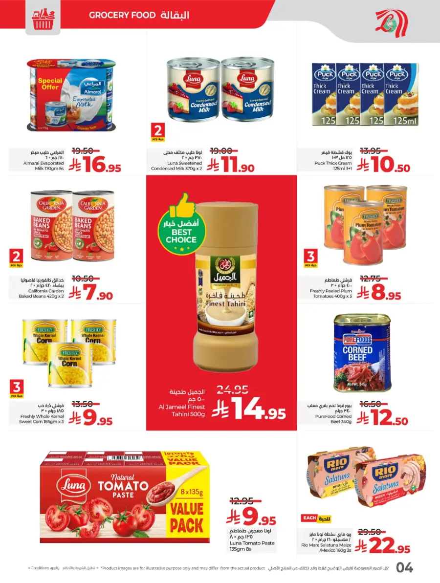 LuLu World Food Deals In Lulu Hypermarket Khamis Mushait