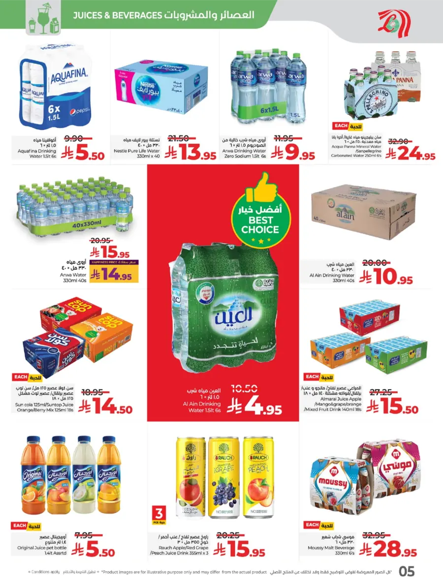 LuLu World Food Deals In Lulu Hypermarket Khamis Mushait