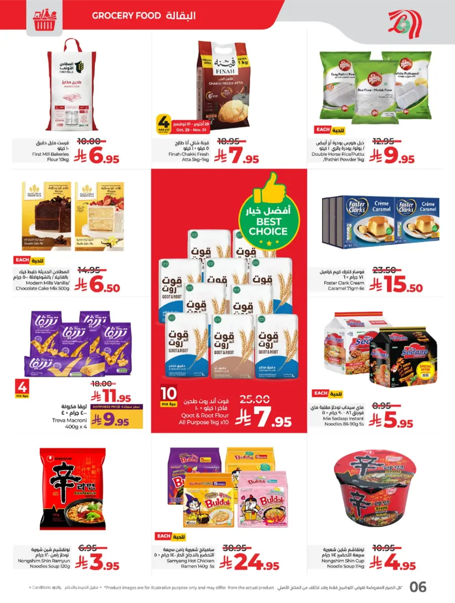 LuLu World Food Deals In Lulu Hypermarket Khamis Mushait