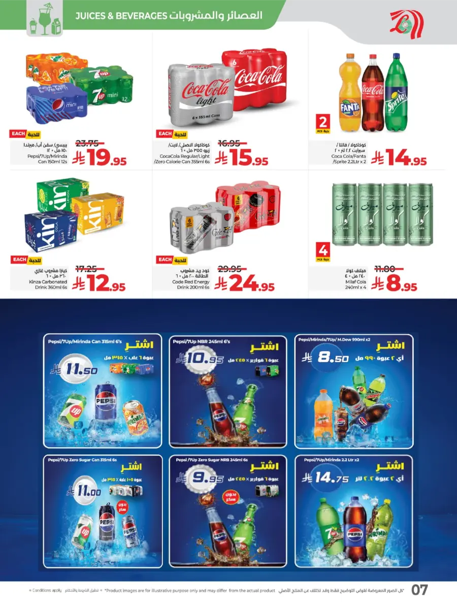 LuLu World Food Deals In Lulu Hypermarket Khamis Mushait