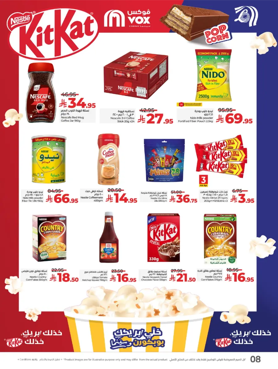 LuLu World Food Deals In Lulu Hypermarket Khamis Mushait