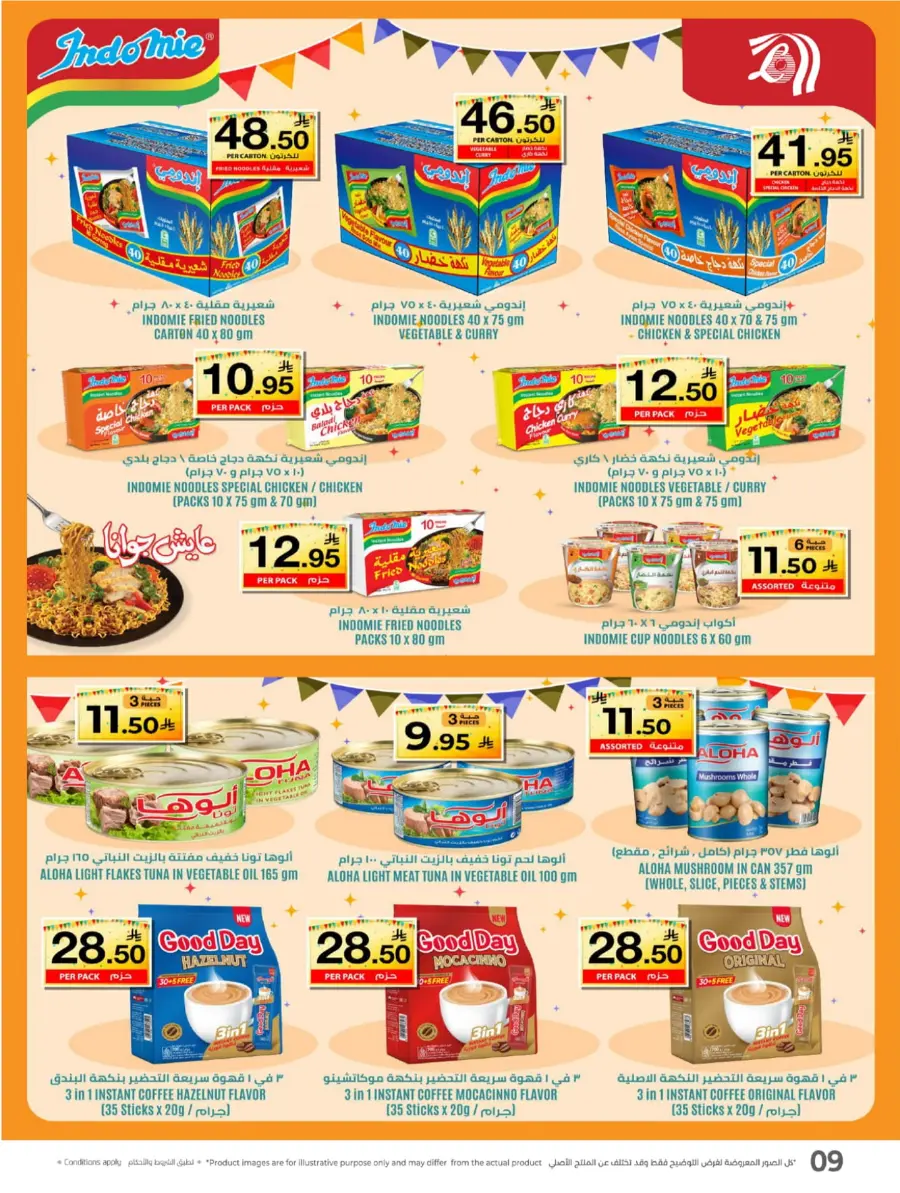LuLu World Food Deals In Lulu Hypermarket Khamis Mushait