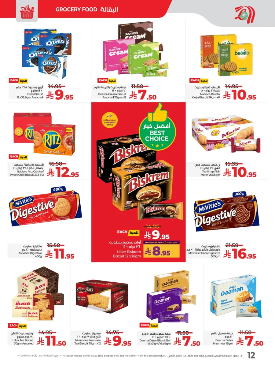 LuLu World Food Deals In Lulu Hypermarket Khamis Mushait