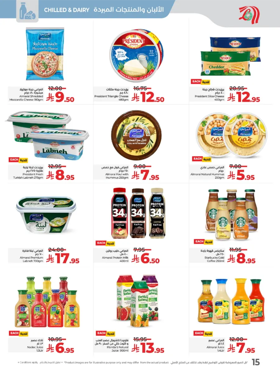 LuLu World Food Deals In Lulu Hypermarket Khamis Mushait