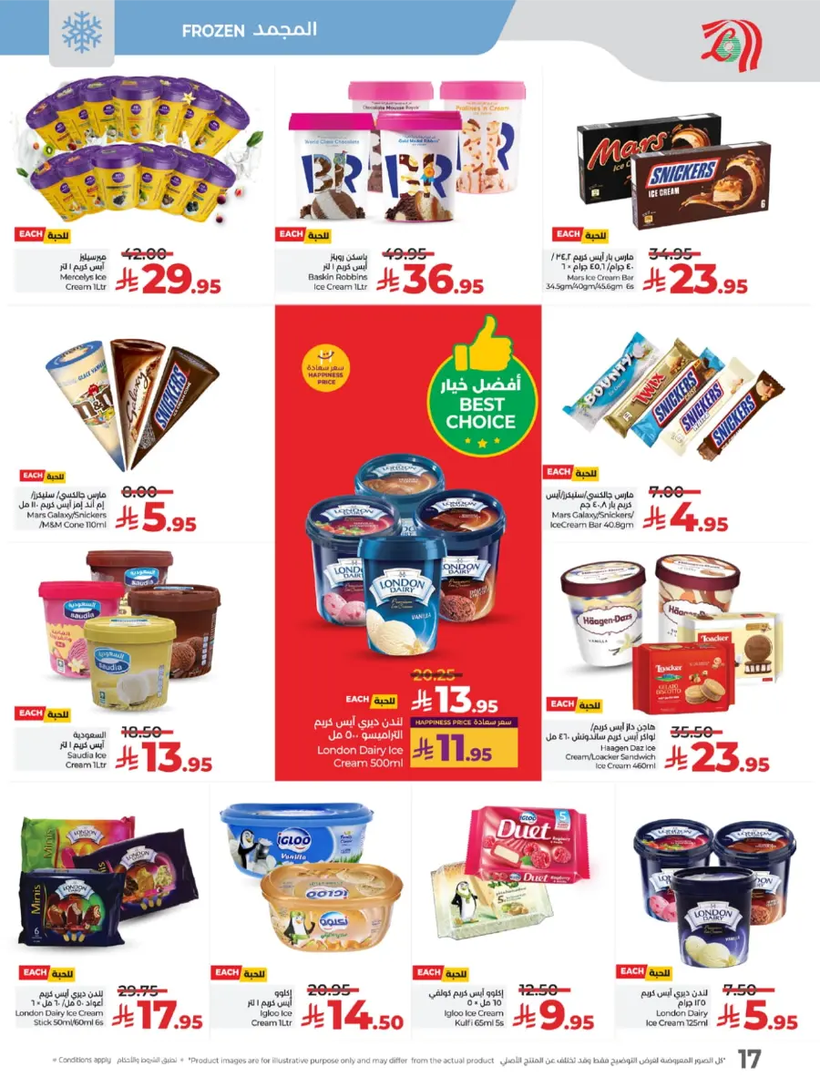 LuLu World Food Deals In Lulu Hypermarket Khamis Mushait