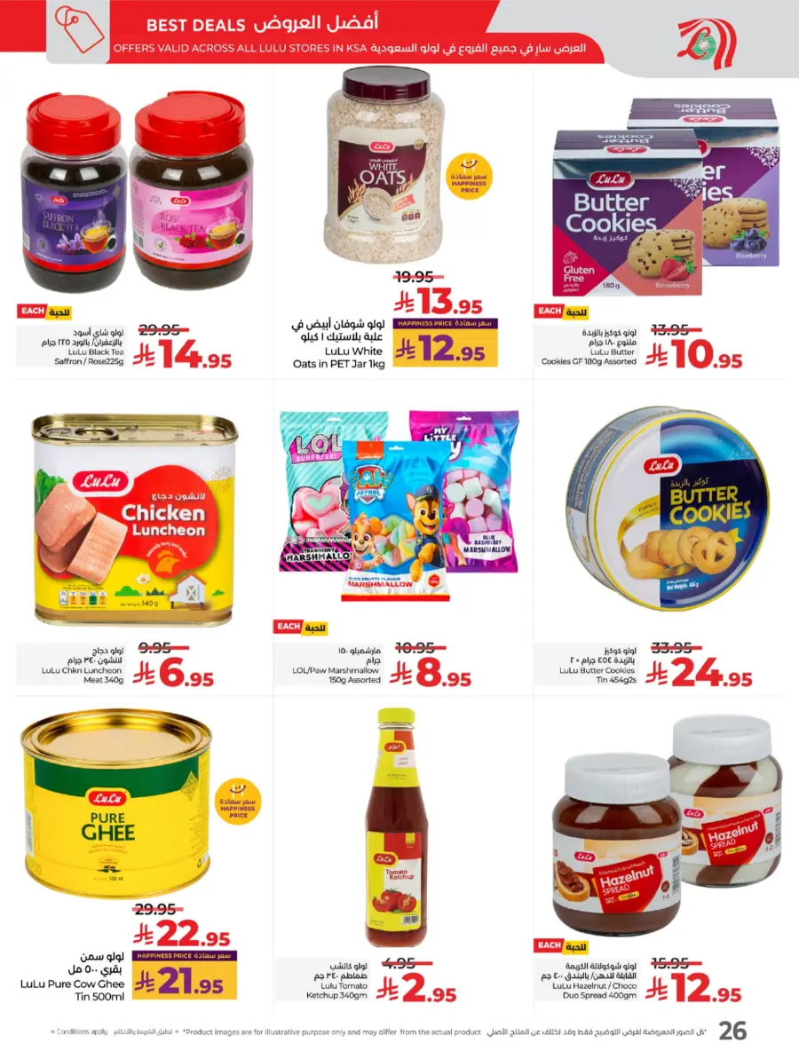 LuLu World Food Deals In Lulu Hypermarket Khamis Mushait