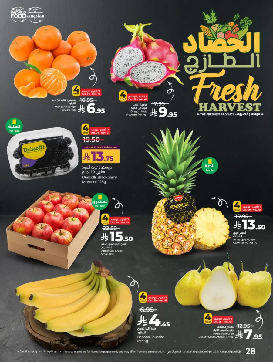 LuLu World Food Deals In Lulu Hypermarket Khamis Mushait