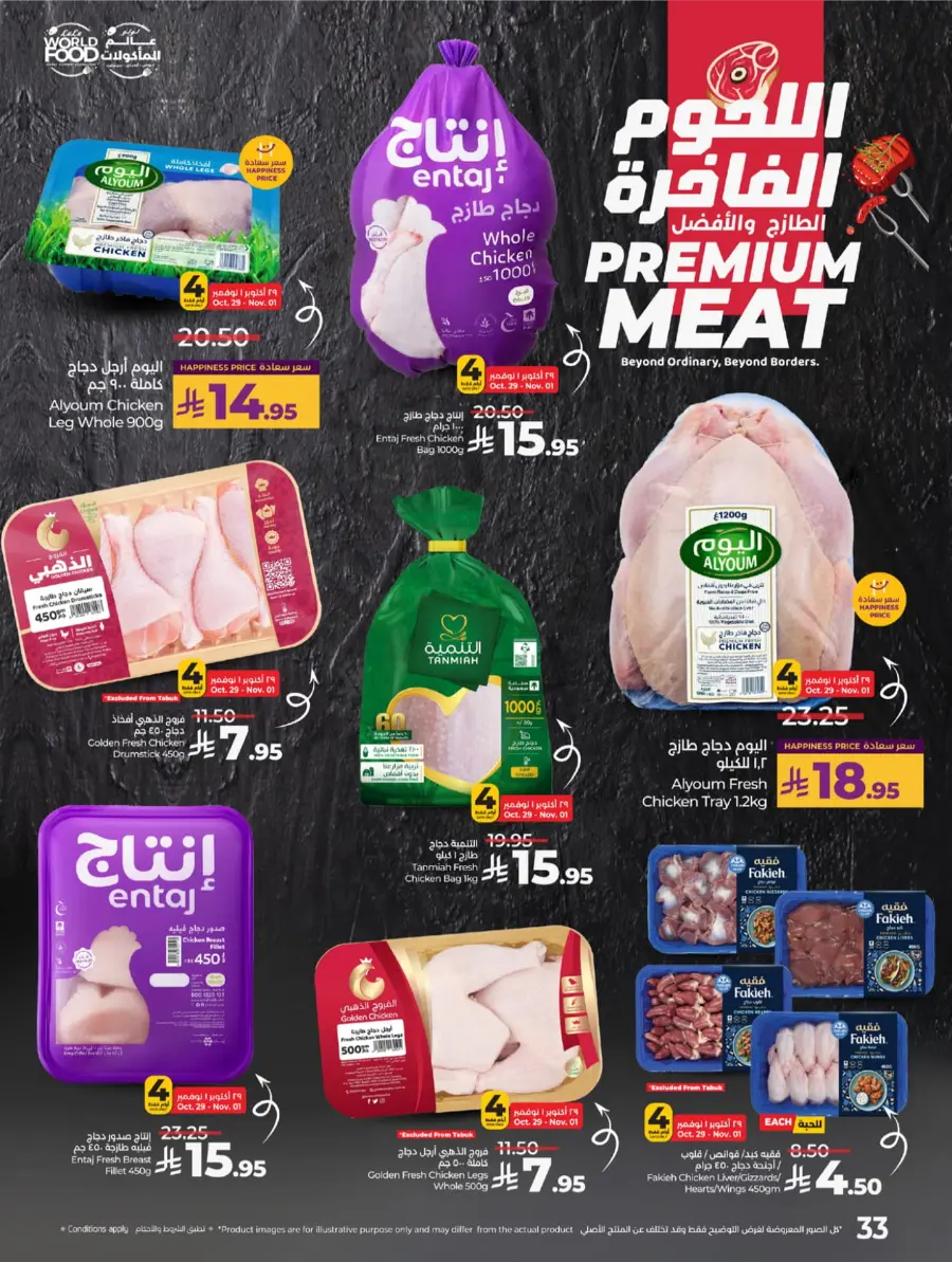 LuLu World Food Deals In Lulu Hypermarket Khamis Mushait