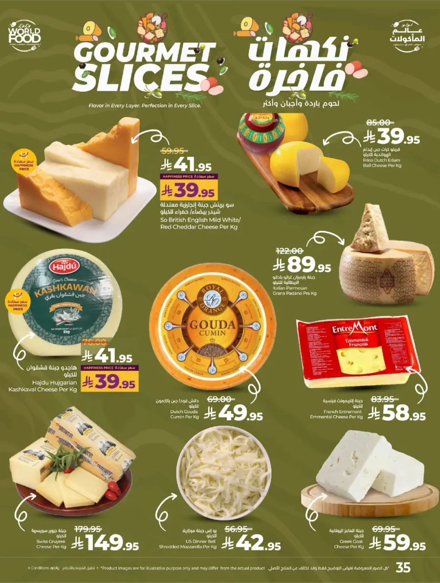 LuLu World Food Deals In Lulu Hypermarket Khamis Mushait