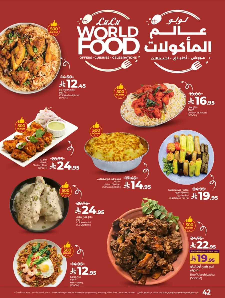 LuLu World Food Deals In Lulu Hypermarket Khamis Mushait